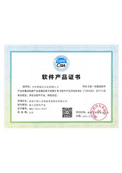 天車智能無人化系統