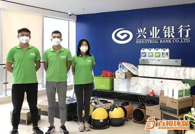 【佛山百悅環(huán)保】銀行金融機構辦公室除甲醛的幾種方法推薦